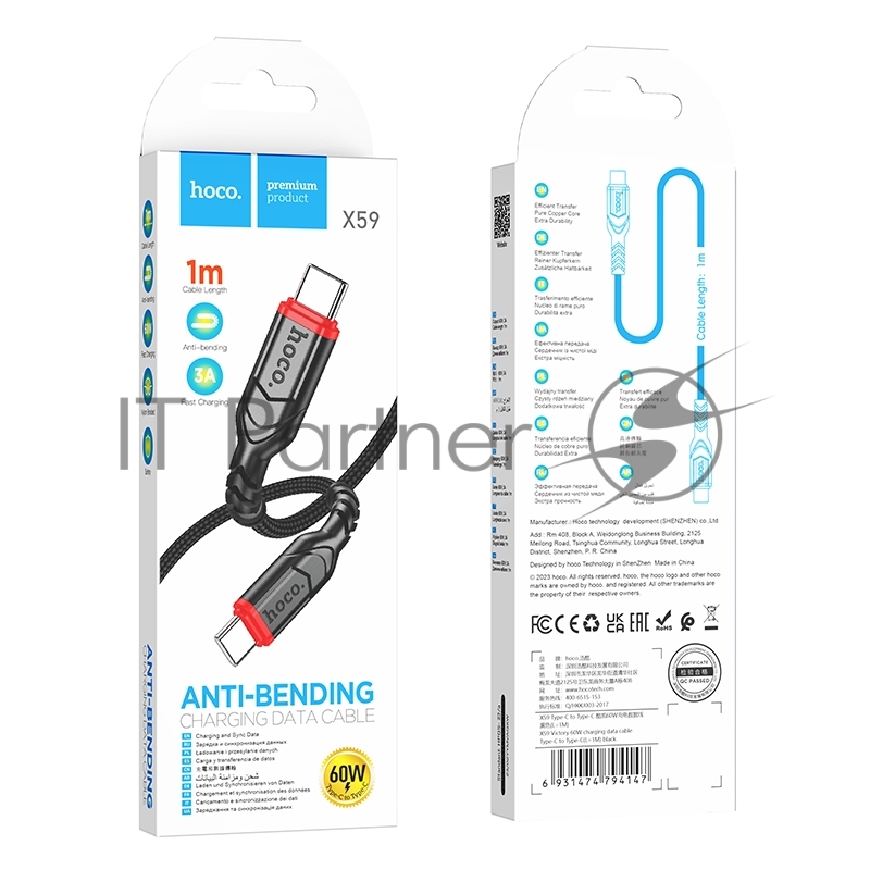 Кабель USB2.0 Hoco Type-C/Type-C, 3А, 60Вт, X59, 1м, черный, коробка