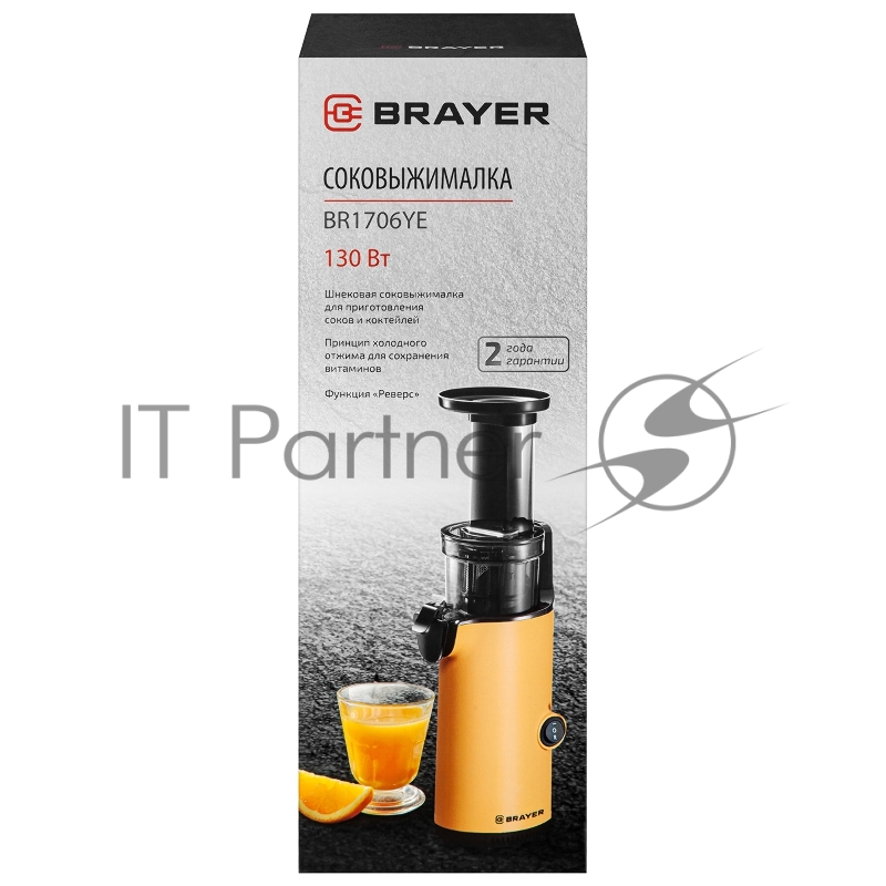 Соковыжималка BRAYER 1706BR-YE