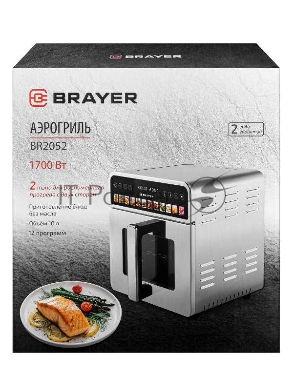 Аэрогриль BRAYER 2052BR