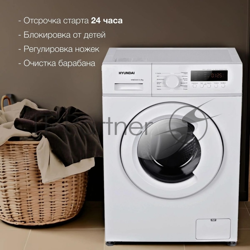 Стиральная машина Hyundai WME6004 класс: A+++ загр.фронтальная макс.:6кг белый инвертор
