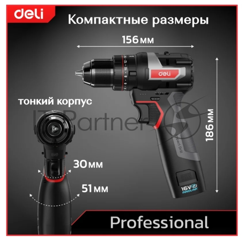 Дрель-шуруповерт аккумуляторная ударная Deli DE-CZ16-1A2 (1 АКБ*2Ач+ЗУ, 16В, 45Нм, сумка)