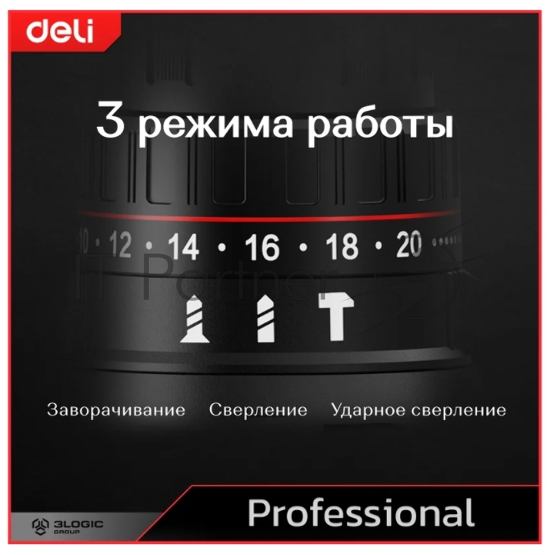 Дрель-шуруповерт аккумуляторная ударная Deli DE-CZ16-1A2 (1 АКБ*2Ач+ЗУ, 16В, 45Нм, сумка)
