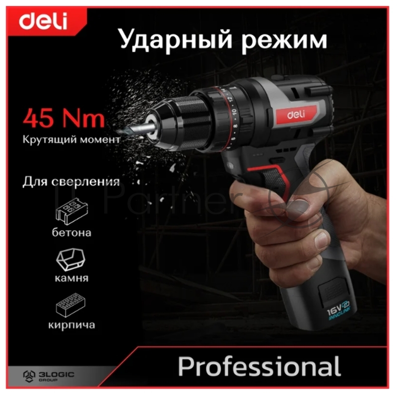 Дрель-шуруповерт аккумуляторная ударная Deli DE-CZ16-1A2 (1 АКБ*2Ач+ЗУ, 16В, 45Нм, сумка)
