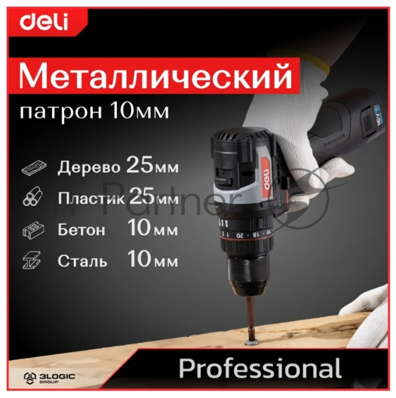 Дрель-шуруповерт аккумуляторная ударная Deli DE-CZ16-1A2 (1 АКБ*2Ач+ЗУ, 16В, 45Нм, сумка)