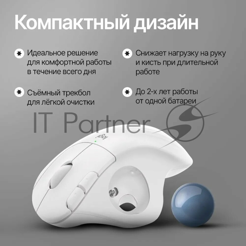 Мышь беспроводная (трекбол) Logitech ERGO M575S белый