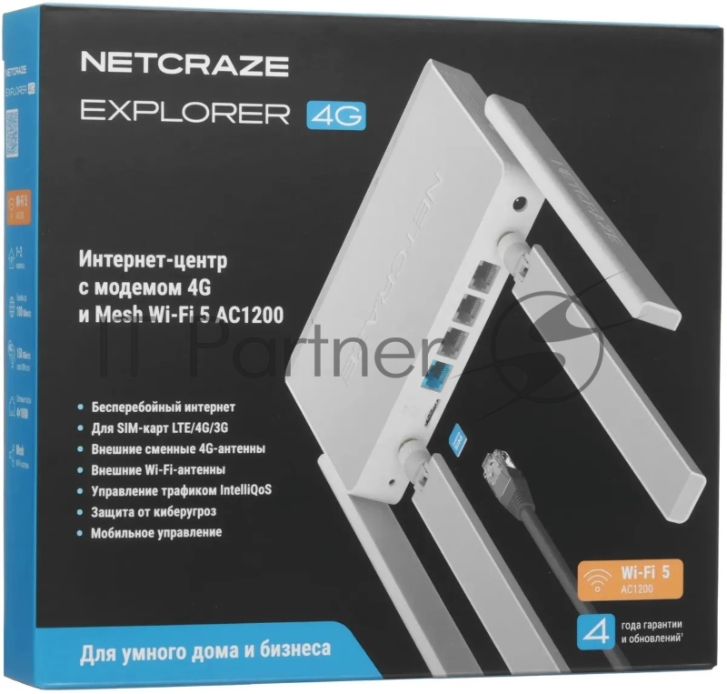 Интернет-центр Netcraze Explorer 4G (NC-4910) с модемом 4G, Mesh Wi-Fi 5 AC1200 и 4-портовым Smart-коммутатором