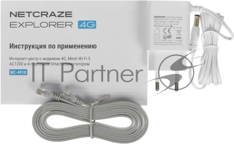 Интернет-центр Netcraze Explorer 4G (NC-4910) с модемом 4G, Mesh Wi-Fi 5 AC1200 и 4-портовым Smart-коммутатором