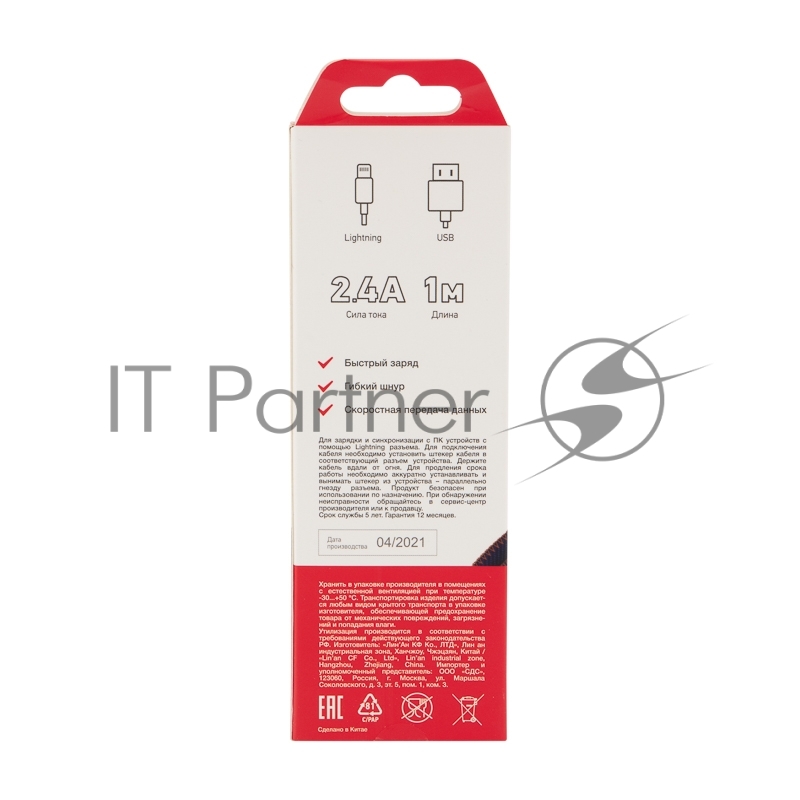 Кабель Rexant USB кабель для iPhone 5/6/7 моделей, шнур в джинсовой оплетке