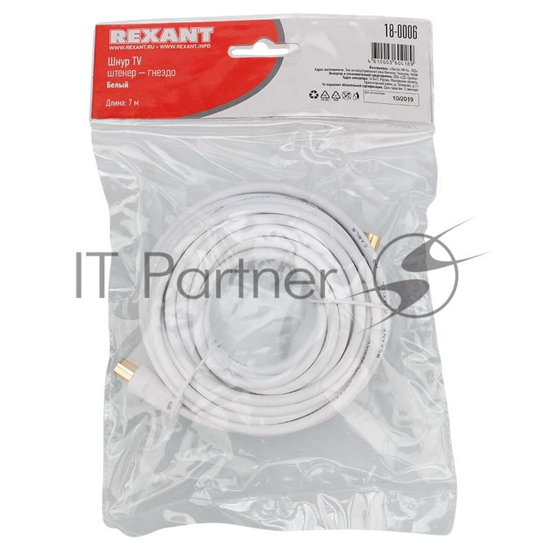 Шнур Rexant ТВ гнездо - ТВ штекер, длина 7 метров, белый