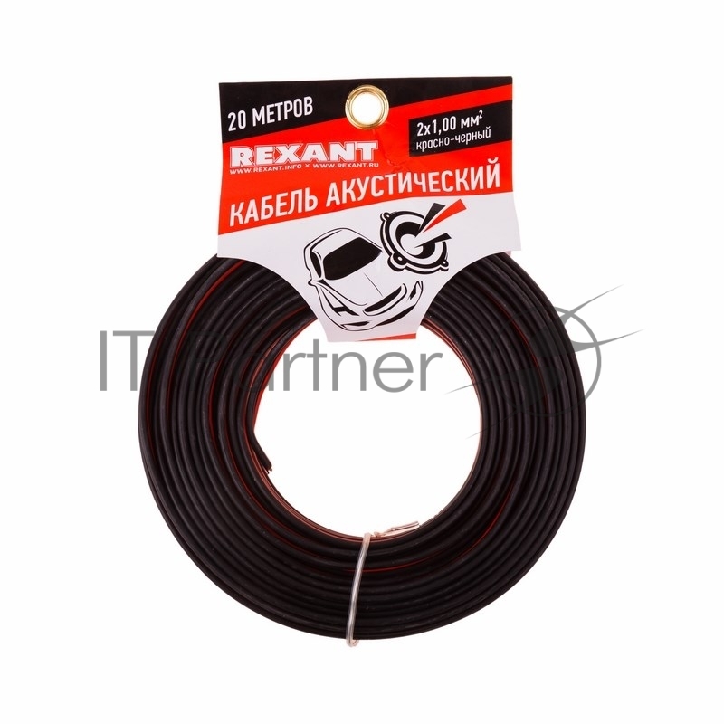 Кабель акустический Rexant 2х1,00 мм², красно-черный, мини-бухта 20 м