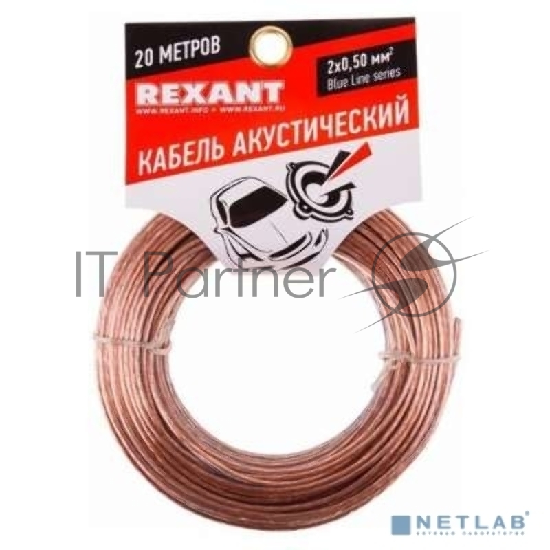 Кабель акустический Rexant 2х0,50 мм², прозрачный BLUELINE, мини-бухта 20 м