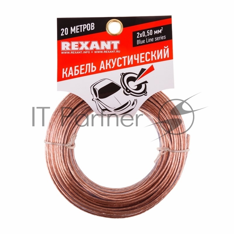 Кабель акустический Rexant 2х0,50 мм², прозрачный BLUELINE, мини-бухта 20 м