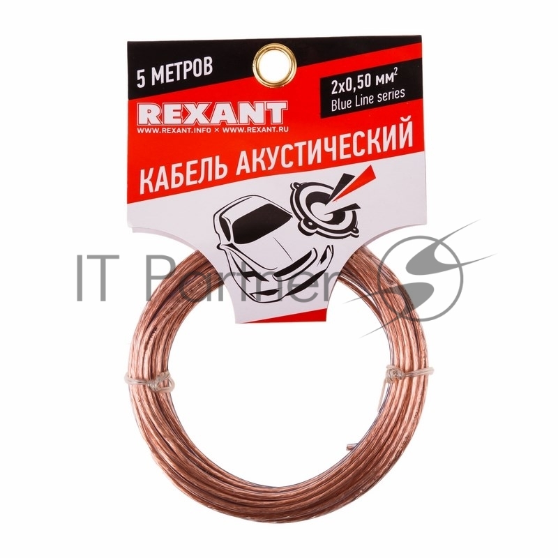 Кабель акустический Rexant 2х0,50 мм², прозрачный BLUELINE, мини-бухта 5 м