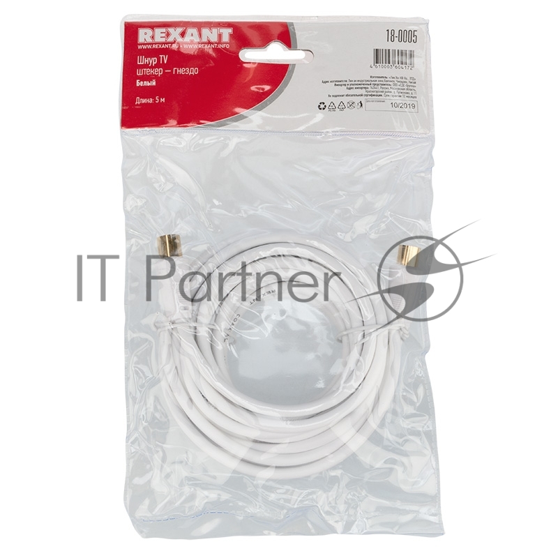 Шнур Rexant ТВ гнездо - ТВ штекер, длина 5 м етров, белый