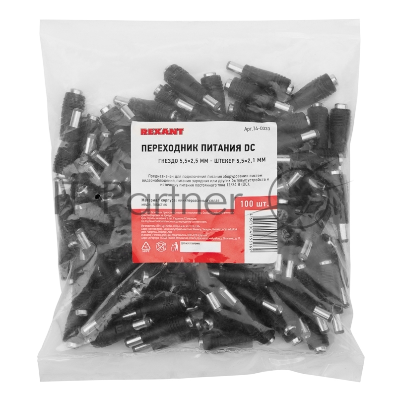 Переходник Rexant для адаптеров питания DC гн. 5,5х2,5 мм - шт. 5,5х2,1 мм