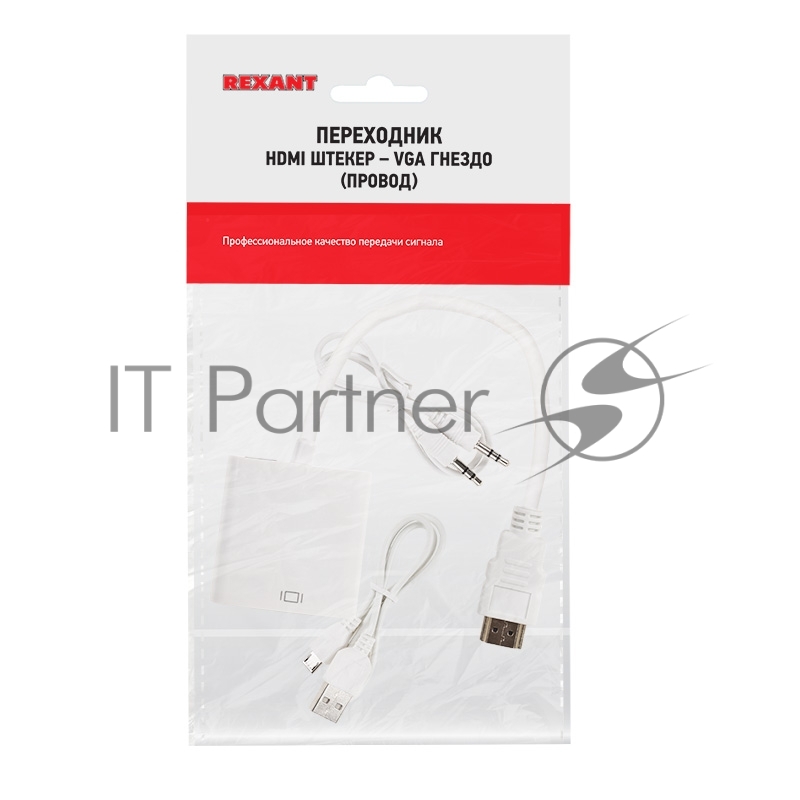 Переходник Rexant шт. HDMI - гн. VGA (провод) + 3. 5 мм Аудио с питанием