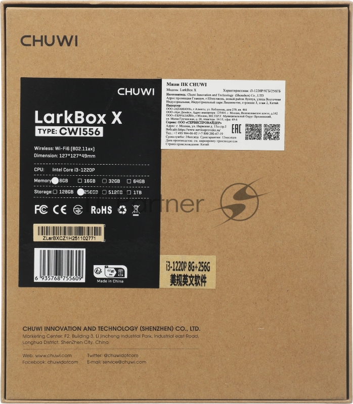 Неттоп Chuwi LarkBox X i3 1220P (1.5) 8Gb SSD256Gb UHDG Windows 11 Pro GbitEth WiFi BT 90W черный/белый