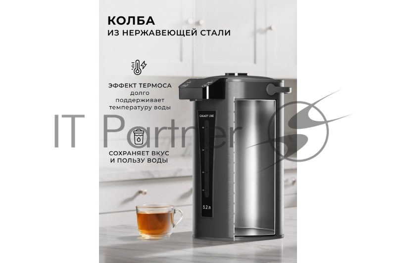 Термопот GALAXY GL 0618