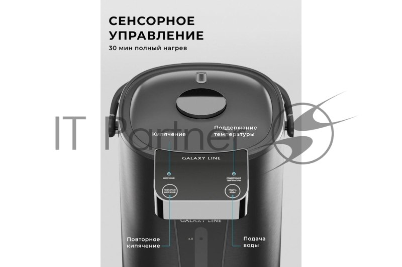 Термопот GALAXY GL 0618