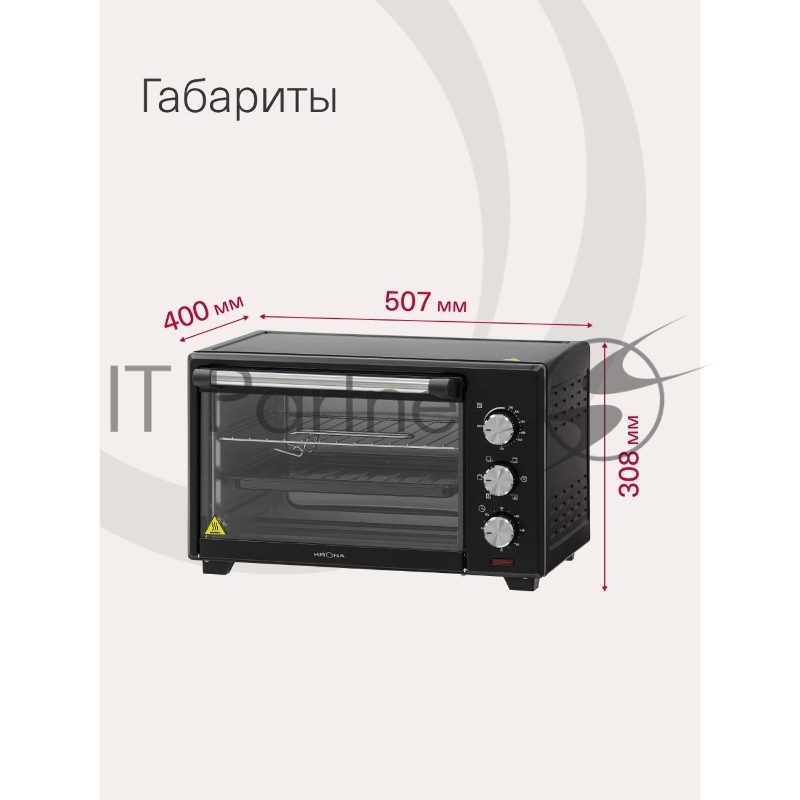 Электрическая мини-печь Krona OFEN 28 BL