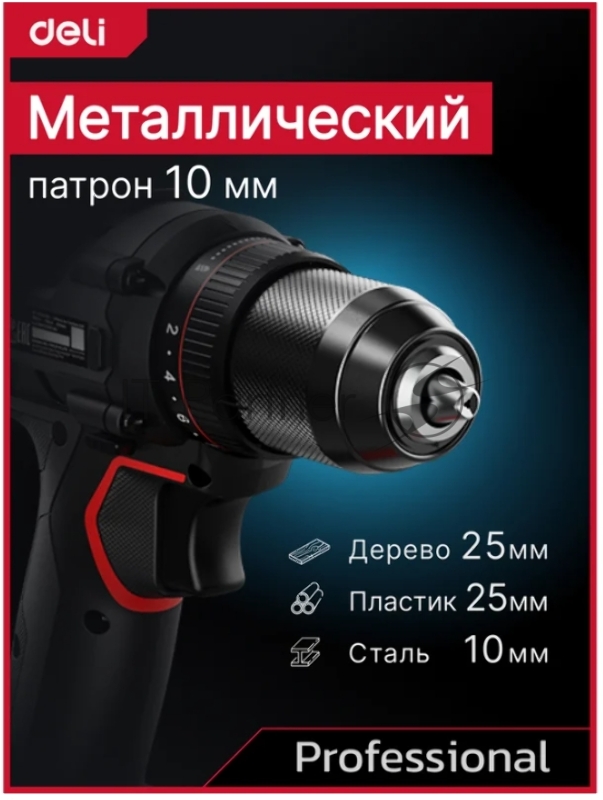 Дрель-шуруповерт аккумуляторная DeliDE-DZ20-1 (Без АКБ и ЗУ, 20В, 10мм, 50Нм, картон)