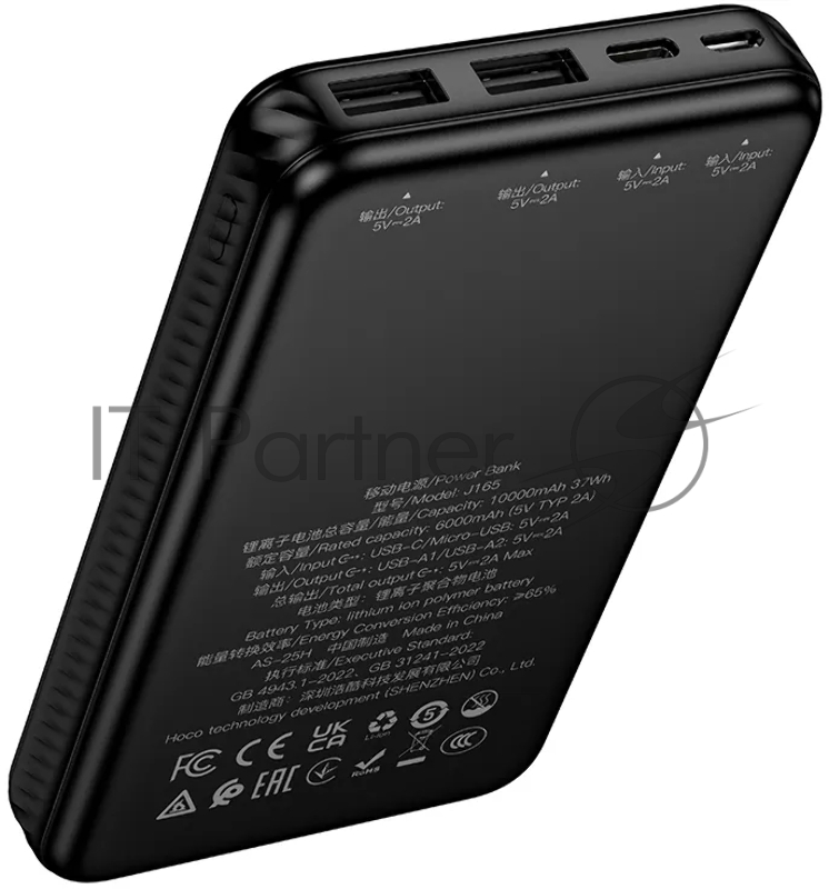 Внешний аккумулятор 10000mAh 2USB+1Type-C+1micro USB 2.0A Hoco J165 (Black)