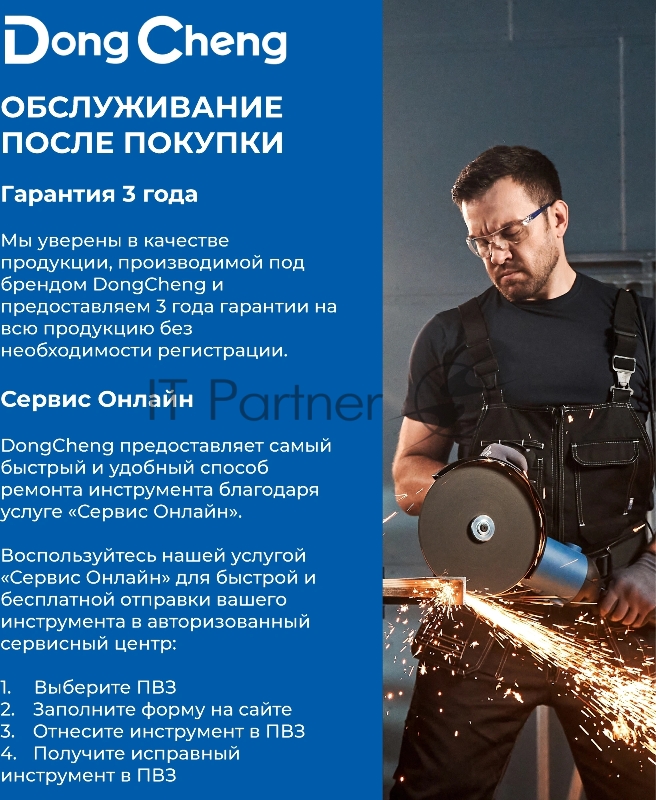 Гайковерт DongCheng DCPB488 аккум. патрон:квад.1/2 (DCPB488(TYPE Z))