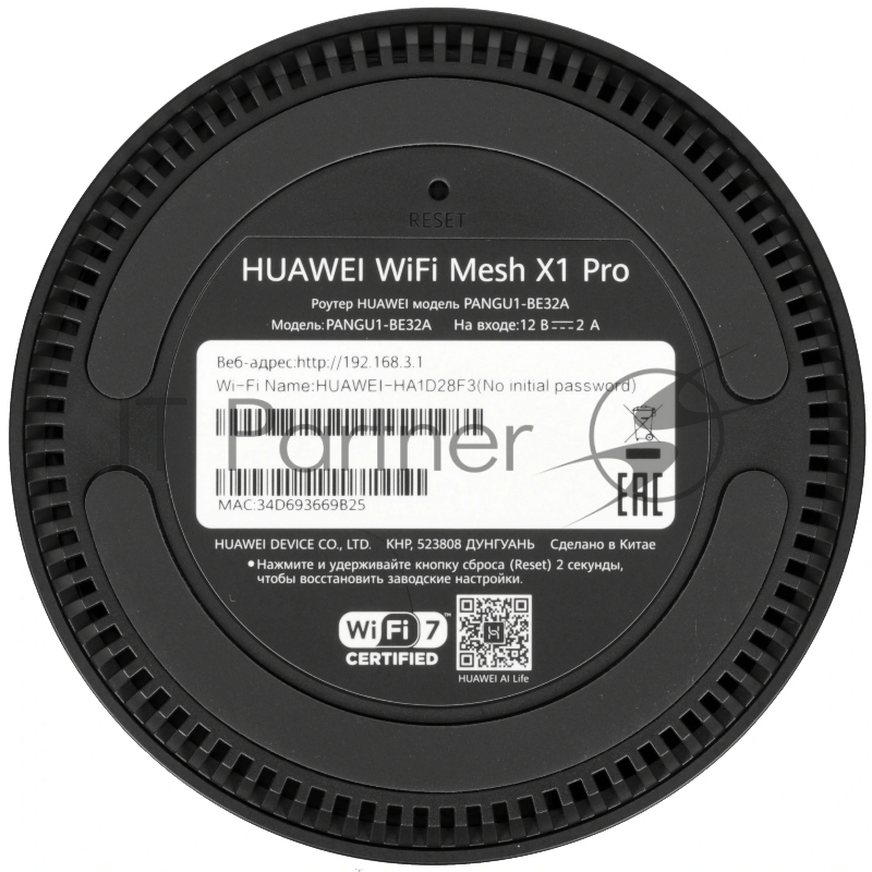 Бесшовный Mesh роутер HUAWEI 53030DFX PANGU1-BE32A-20 WiFi Mesh X1 Pro Wi-Fi 7, BE3600 , WAN/LAN 2.5Gb/s