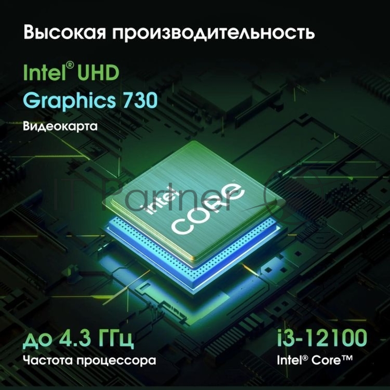 Моноблок Digma Pro Base 23.8 Full HD i3 12100 (3.3) 16Gb SSD512Gb UHDG 730 Windows 11 Pro GbitEth WiFi BT 90W клавиатура мышь Cam черный 1920x1080