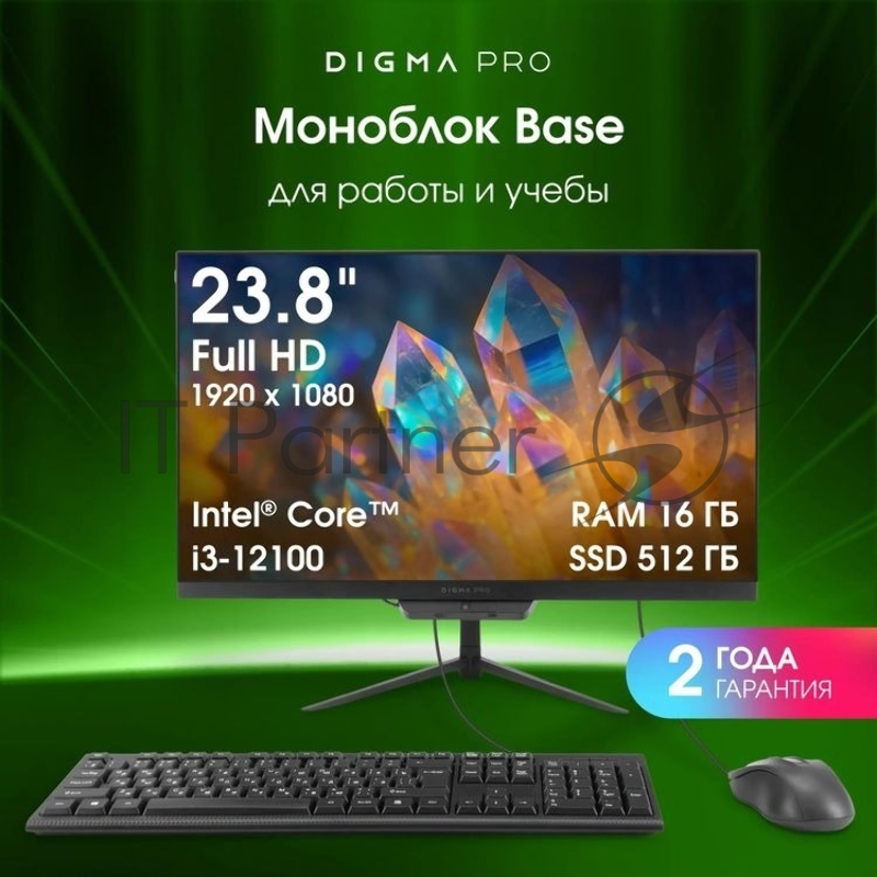 Моноблок Digma Pro Base 23.8 Full HD i3 12100 (3.3) 16Gb SSD512Gb UHDG 730 Windows 11 Pro GbitEth WiFi BT 90W клавиатура мышь Cam черный 1920x1080