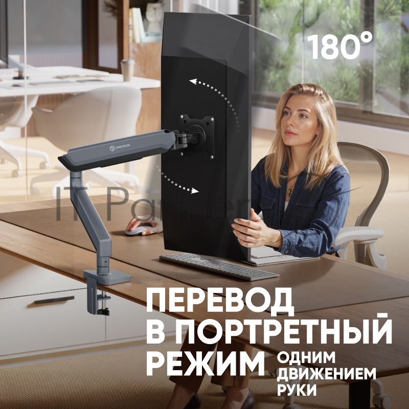 Кронштейн для мониторов ONKRON G95 GRAY 17-45 ГАЗЛИФТ макс 100*100 наклон -90/+60, поворот +-180°, 2 колена, от стены: до 561мм, регулируемая высота 225-528мм, вес до 15кг, графит