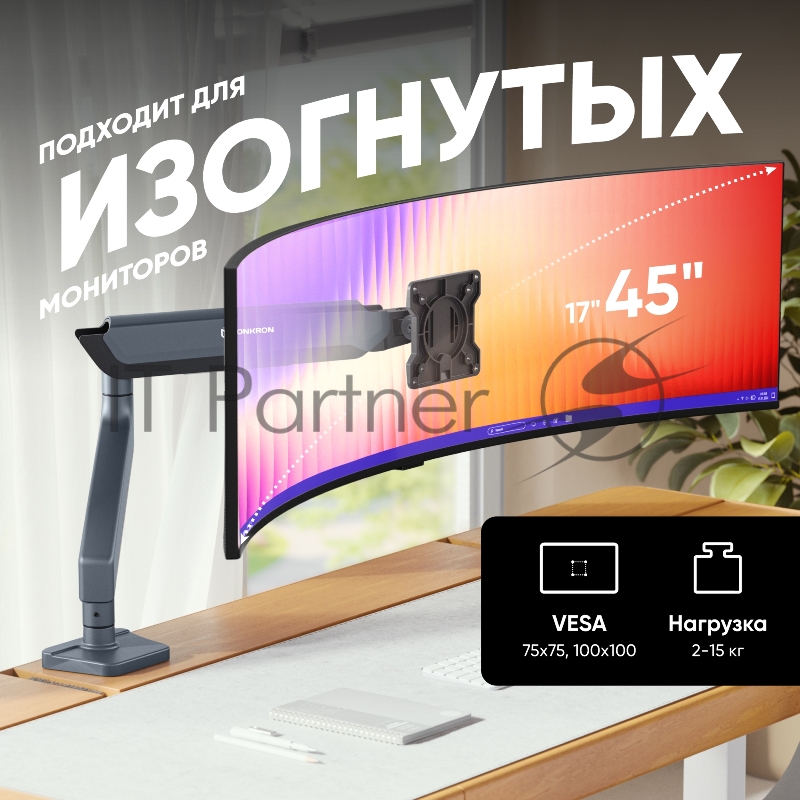 Кронштейн для мониторов ONKRON G95 GRAY 17-45 ГАЗЛИФТ макс 100*100 наклон -90/+60, поворот +-180°, 2 колена, от стены: до 561мм, регулируемая высота 225-528мм, вес до 15кг, графит