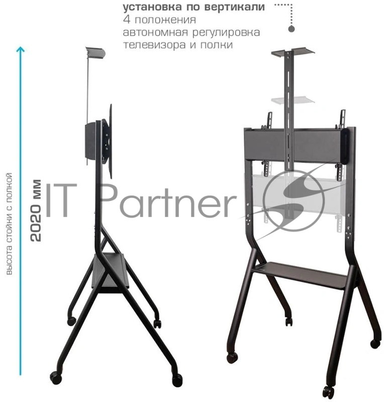 Мобильная стойка напольная Kromax OMEGA-14 black для TV 32-90, max вес 70 кг, наклон ±12°, высота 2050 мм, max VESA 600x400 мм