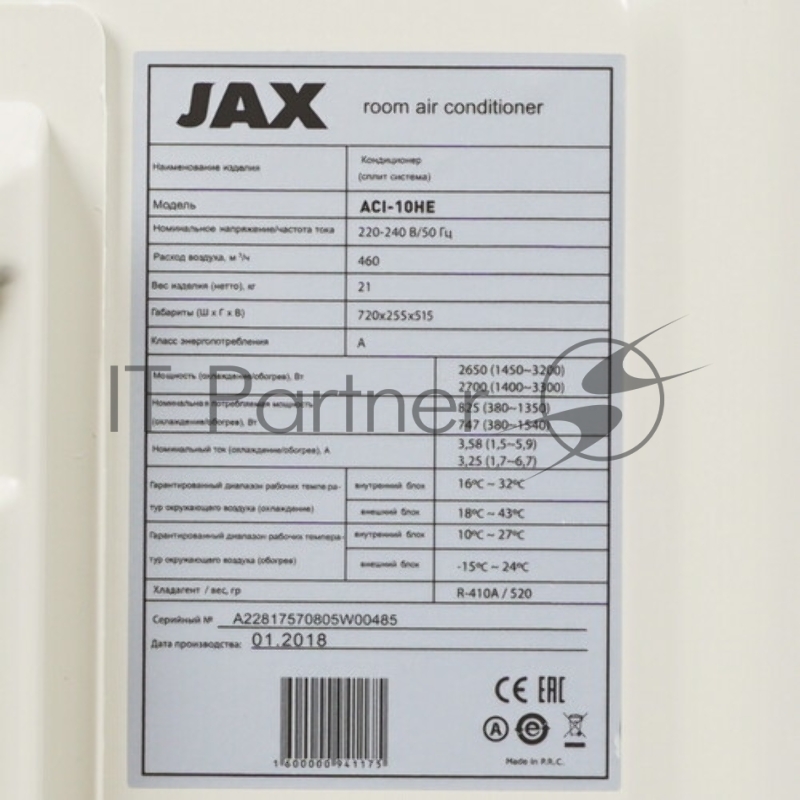 Наружный блок сплит система JAX ACI-10HE NEO Hayman