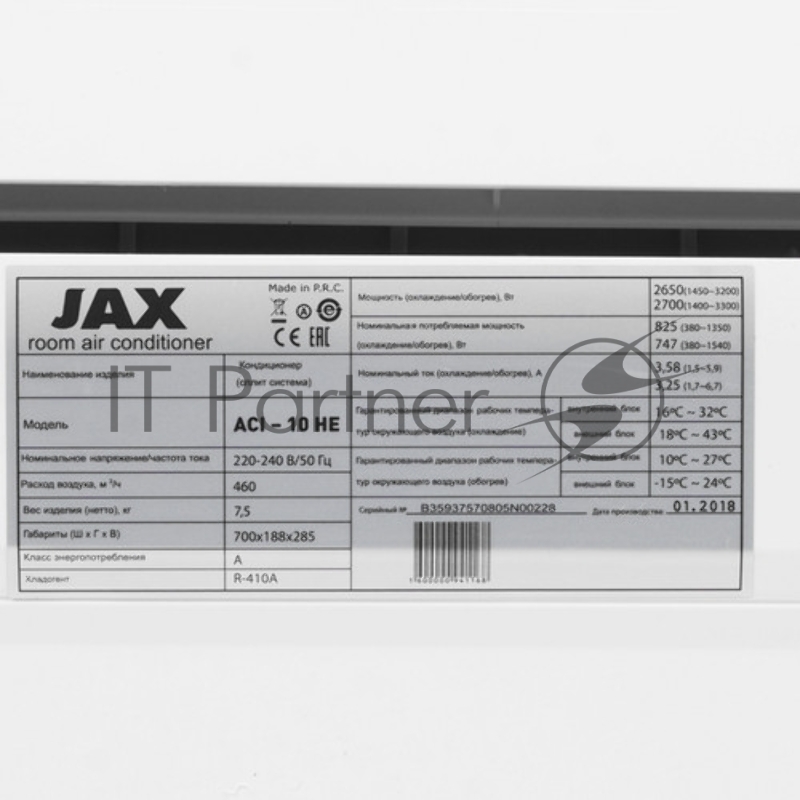 Наружный блок сплит система JAX ACI-10HE NEO Hayman