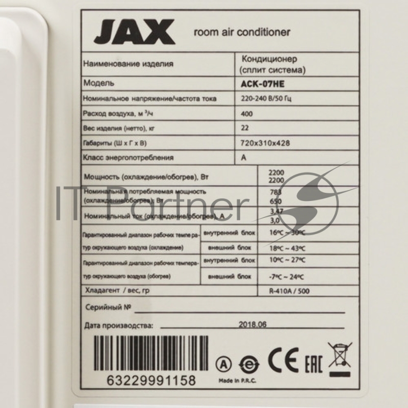 Наружный блок кондиционера JAX ACX-20НE7