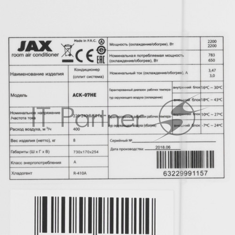Наружный блок кондиционера JAX ACX-20НE7