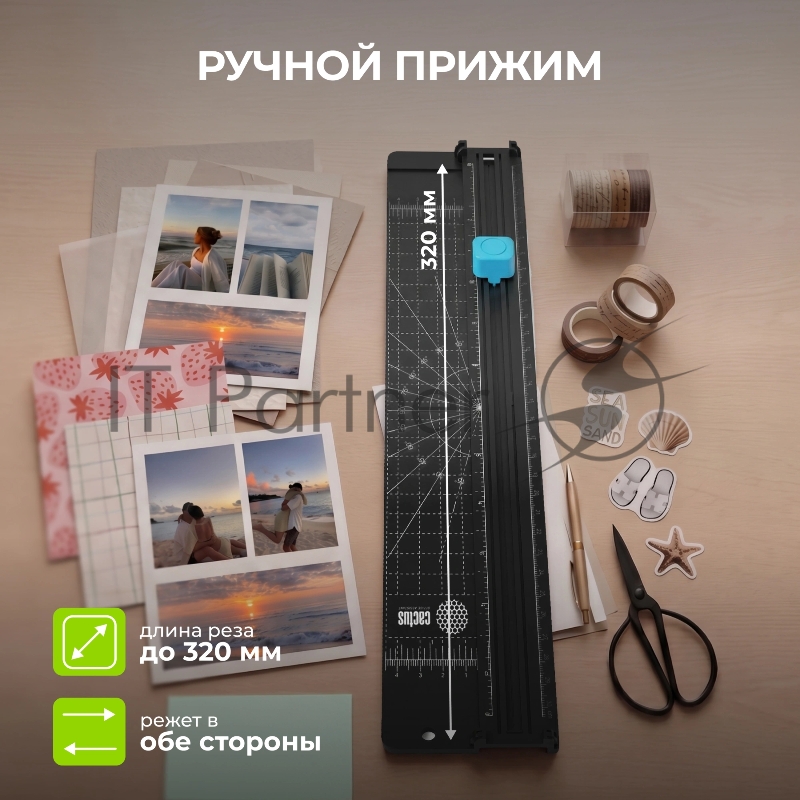 Резак роликовый Cactus CS-CUT-DP405 A4/5лист./320мм/ручн.прижим/за экран