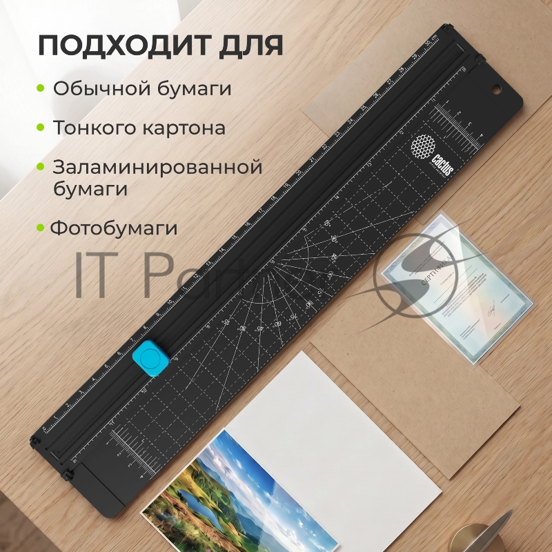 Резак роликовый Cactus CS-CUT-DP405 A4/5лист./320мм/ручн.прижим/за экран