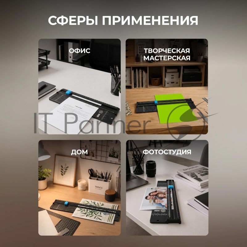 Резак роликовый Cactus CS-CUT-DP405 A4/5лист./320мм/ручн.прижим/за экран