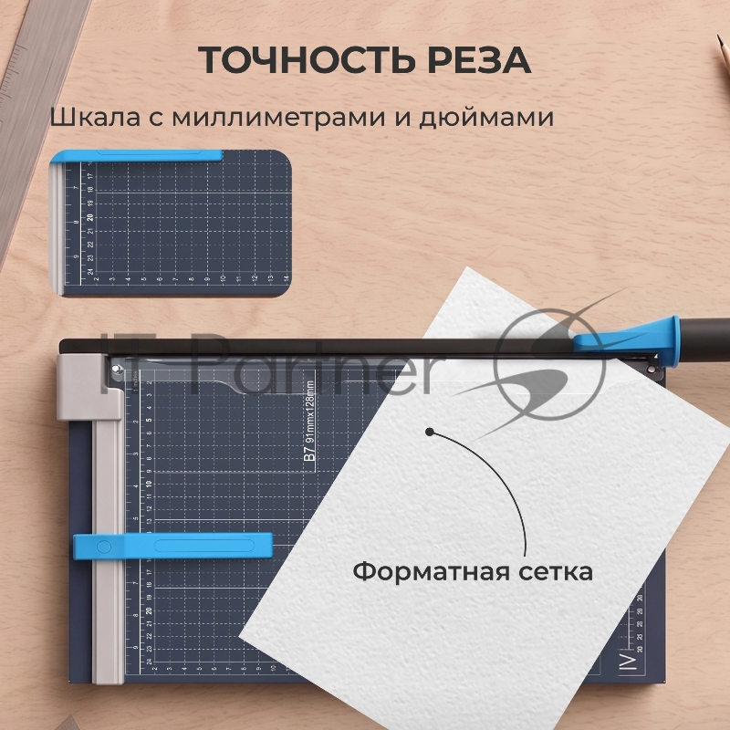 Резак сабельный Cactus CS-CUT-GM412 A4/12лист./320мм/автоприжим/за экран