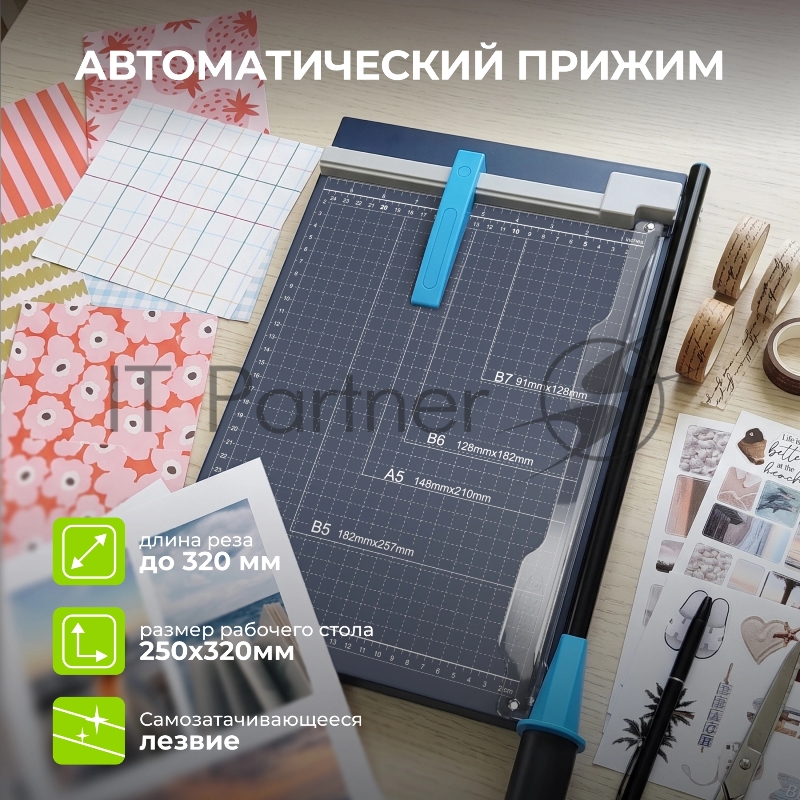 Резак сабельный Cactus CS-CUT-GM412 A4/12лист./320мм/автоприжим/за экран