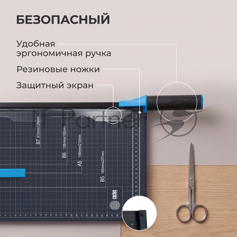 Резак сабельный Cactus CS-CUT-GM412 A4/12лист./320мм/автоприжим/за экран