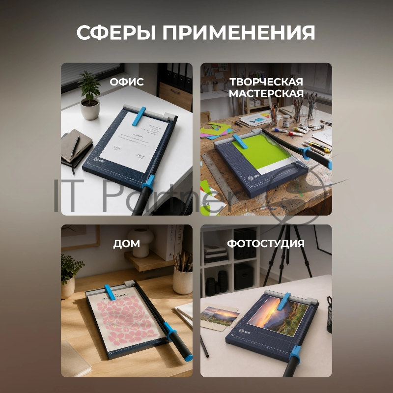 Резак сабельный Cactus CS-CUT-GM412 A4/12лист./320мм/автоприжим/за экран