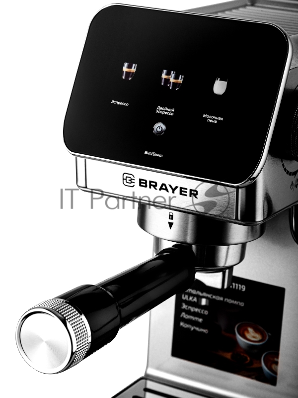 Кофеварка BRAYER BR1119