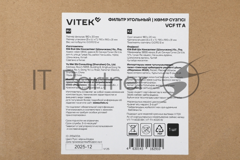 Фильтр угольный Vitek VCF 1T A черный