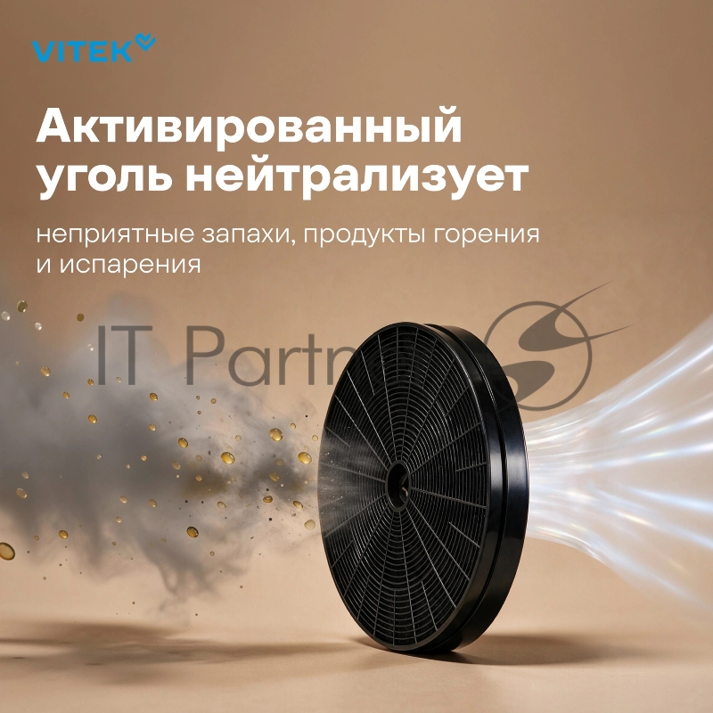 Фильтр угольный Vitek VCF 1T A черный