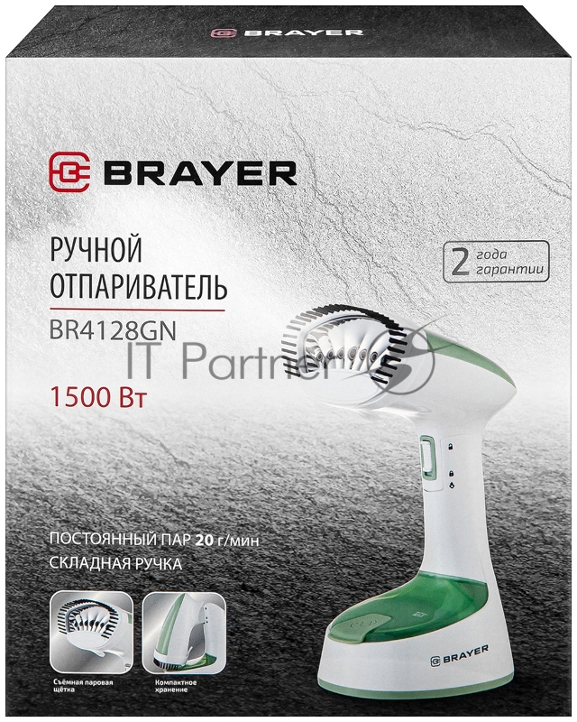 Отпариватель BRAYER BR4128GN, 1500 Вт, пар 20 г/мин, съем.щетка, фиксация пара, 120 мл