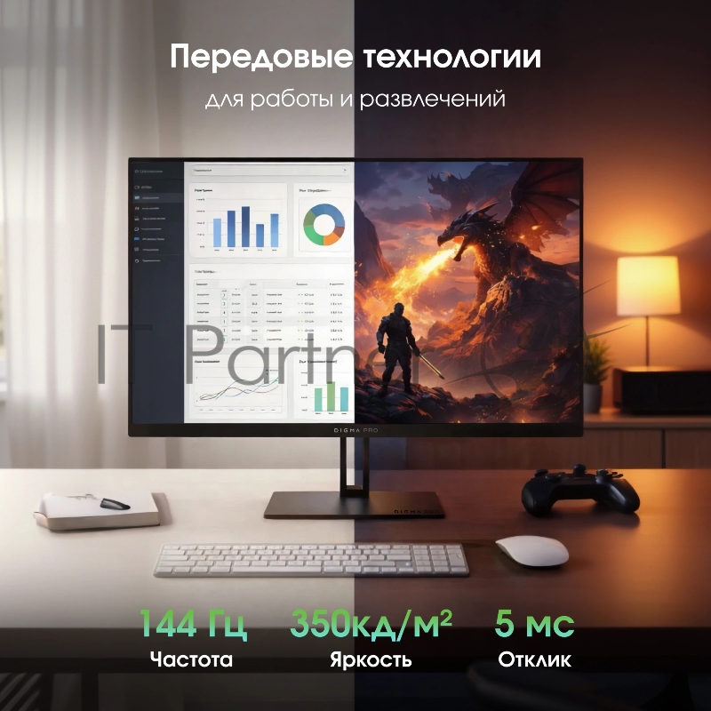 Монитор Digma Pro 27 Motion M черный IPS LED 5ms 16:9 HDMI M/M матовая 350cd 178гр/178гр 1920x1080 144Hz G-Sync FreeSync DP FHD 3.85кг
