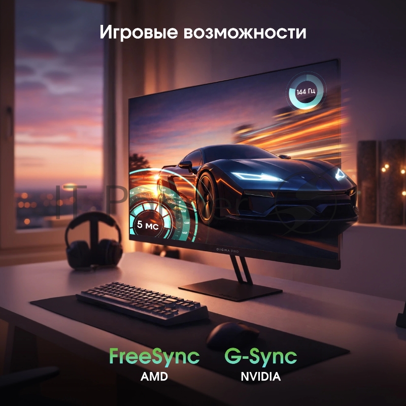Монитор Digma Pro 27 Motion M черный IPS LED 5ms 16:9 HDMI M/M матовая 350cd 178гр/178гр 1920x1080 144Hz G-Sync FreeSync DP FHD 3.85кг